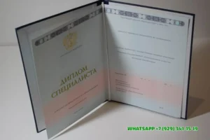 Купить диплом ОГИИ им. Ростроповичей — Оренбургского государственного института искусств им. Л. и М. Ростроповичей в Наро-Фоминске